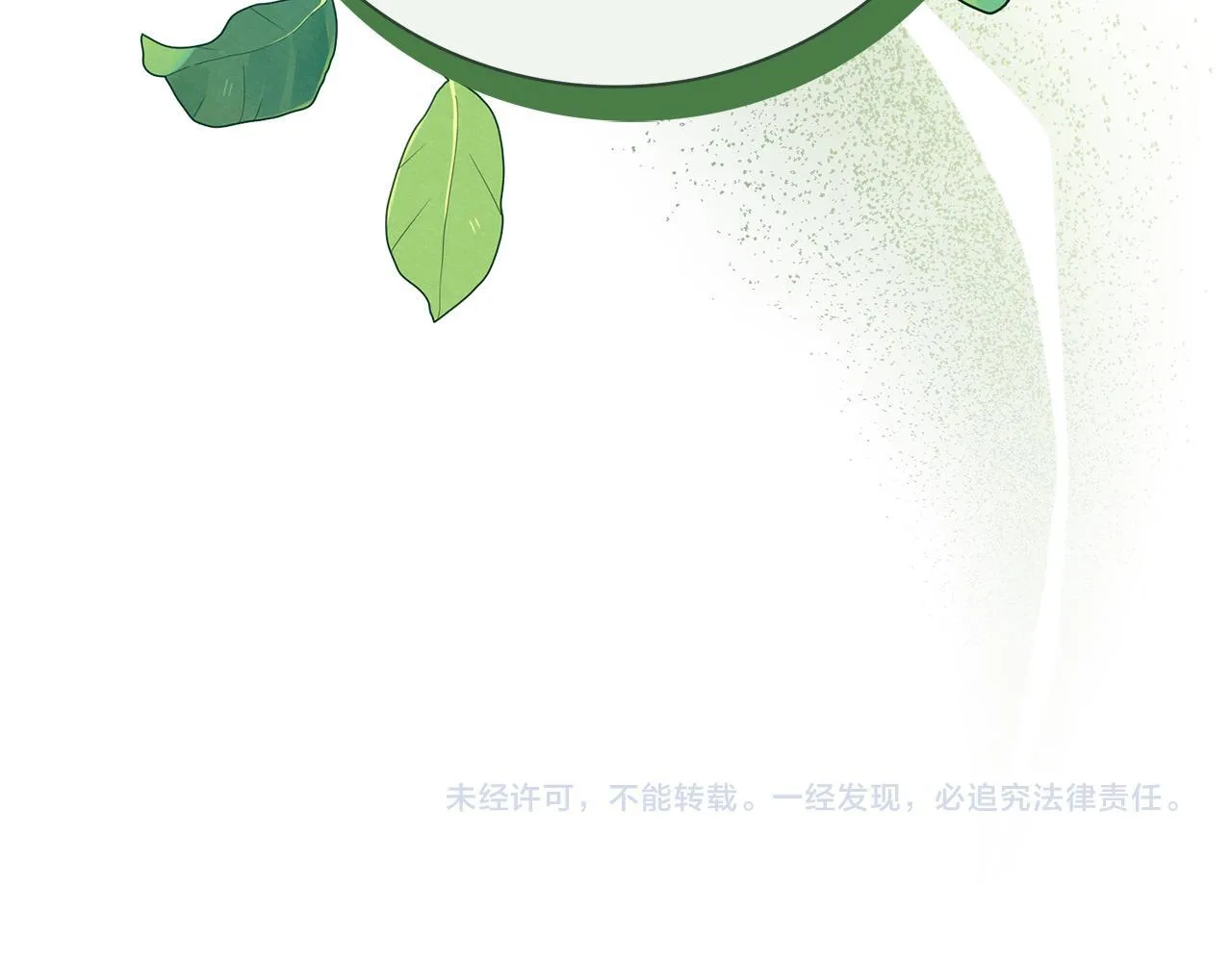 第69话 小鬼头 第254页