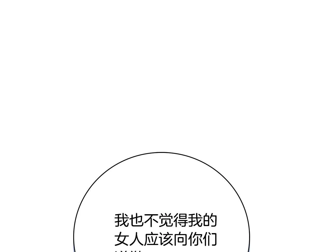 第70话 要疯了 第1页