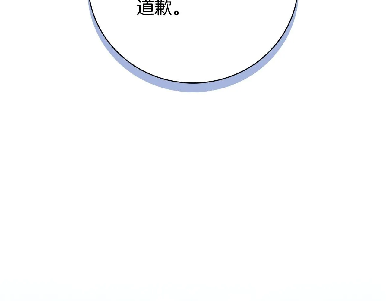 第70话 要疯了 第2页