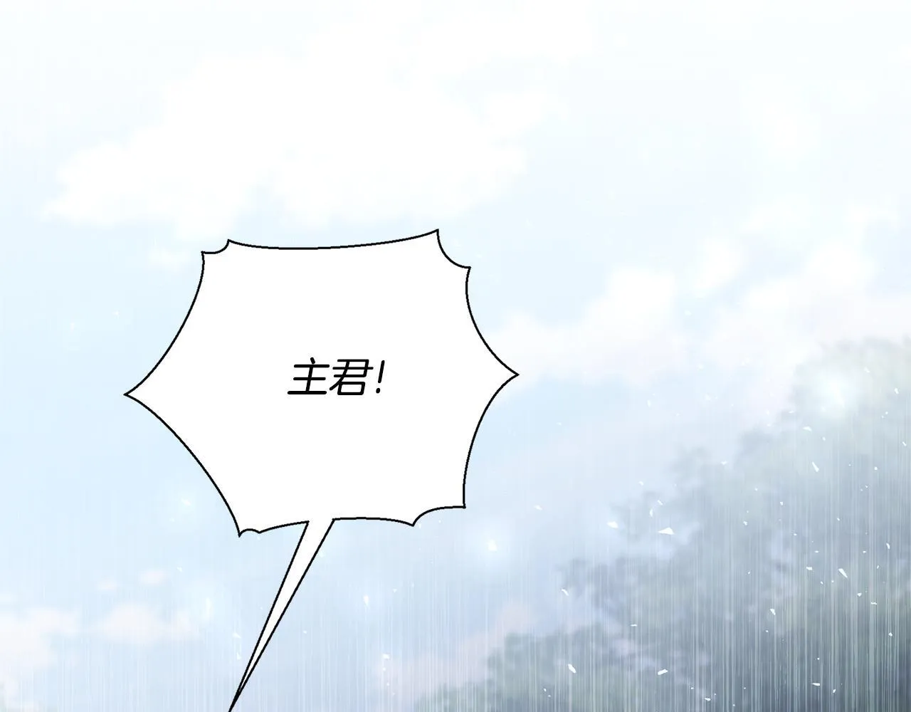 第70话 要疯了 第3页