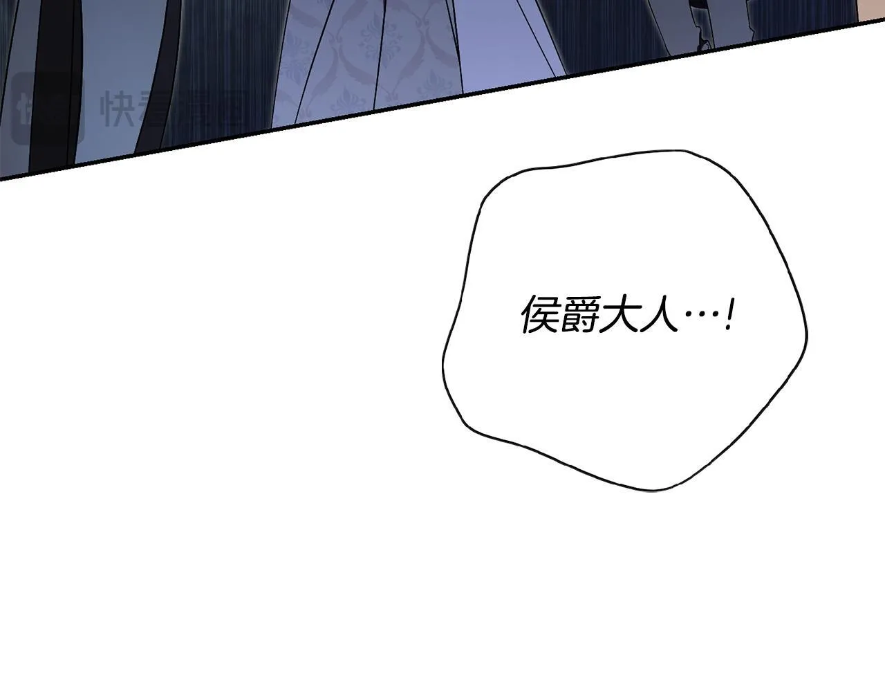第70话 要疯了 第5页