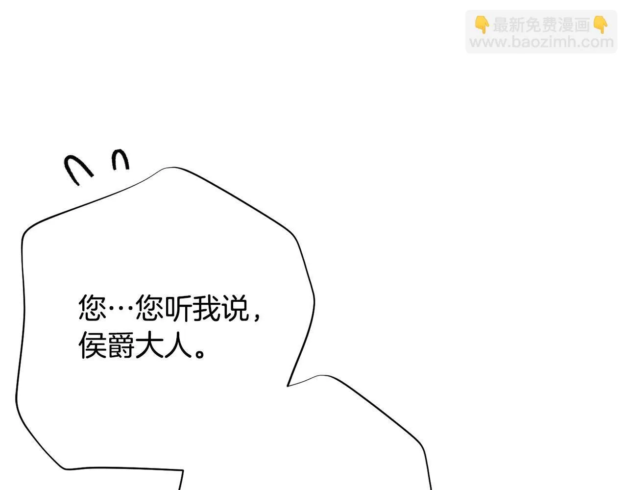 第70话 要疯了 第6页