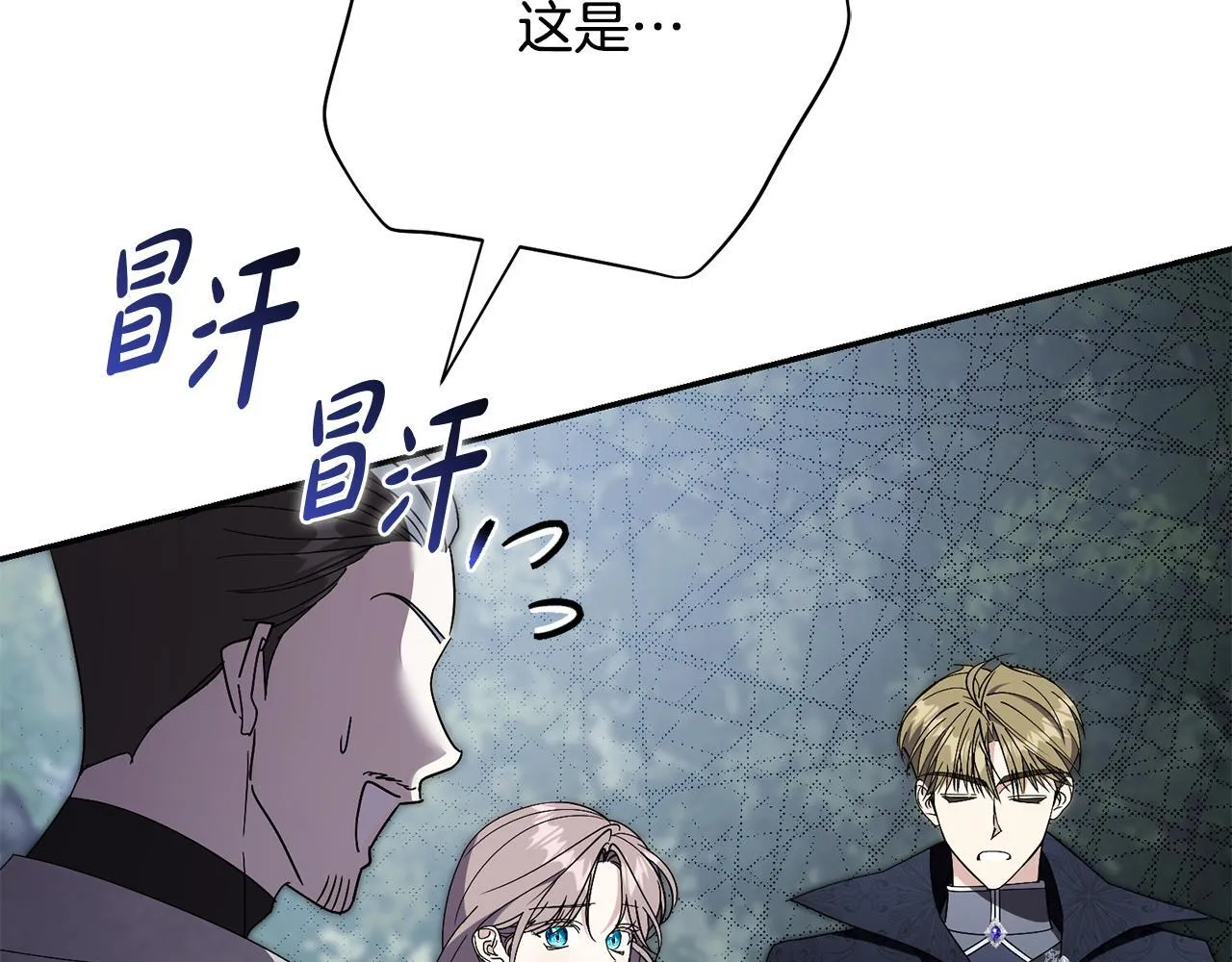第70话 要疯了 第7页