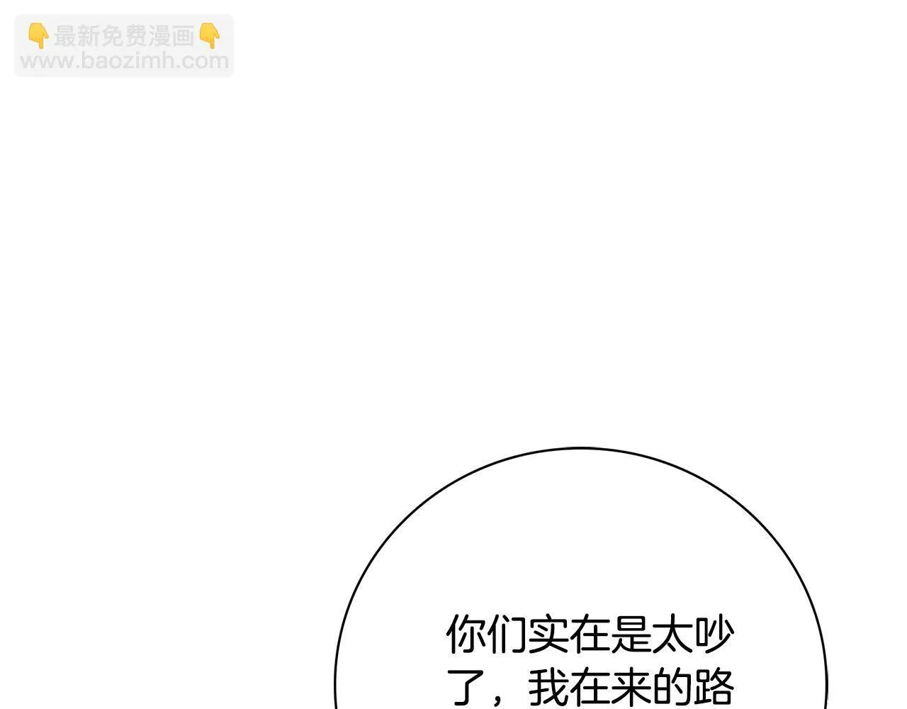 第70话 要疯了 第10页