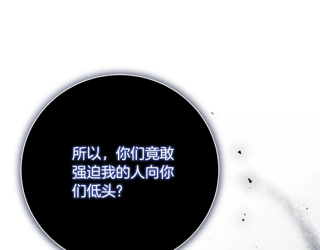 第70话 要疯了 第17页