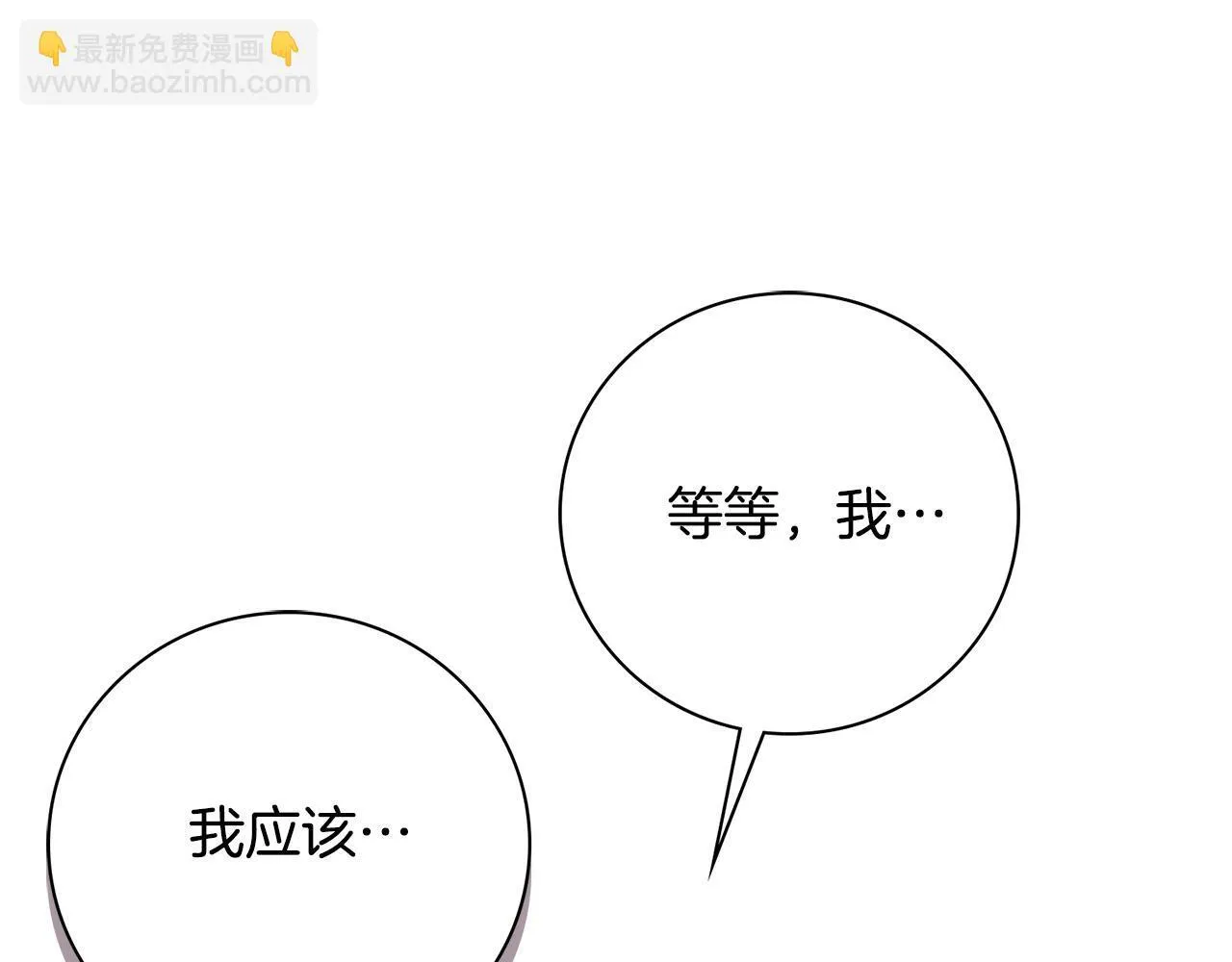 第70话 要疯了 第22页