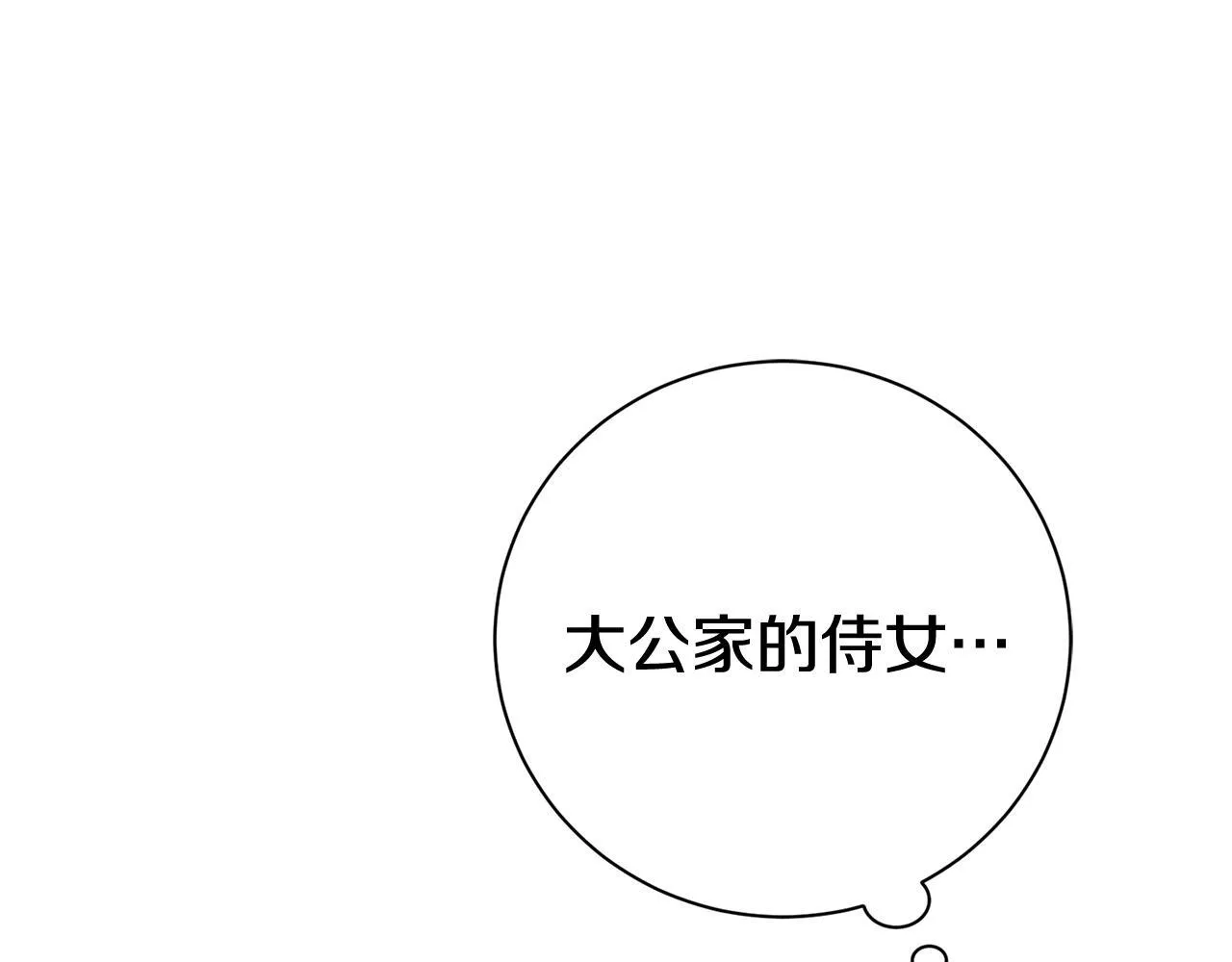 第70话 要疯了 第26页