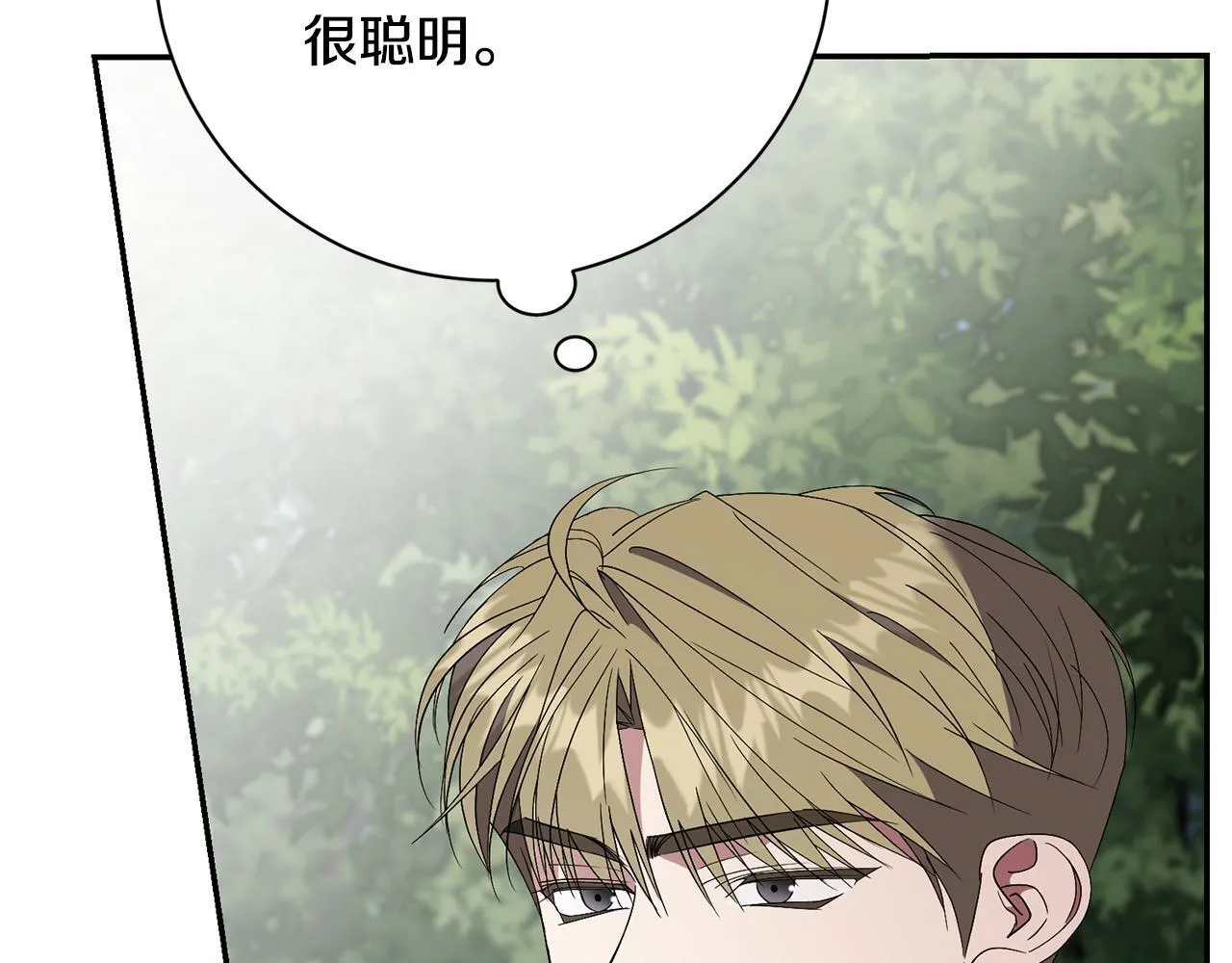 第70话 要疯了 第30页