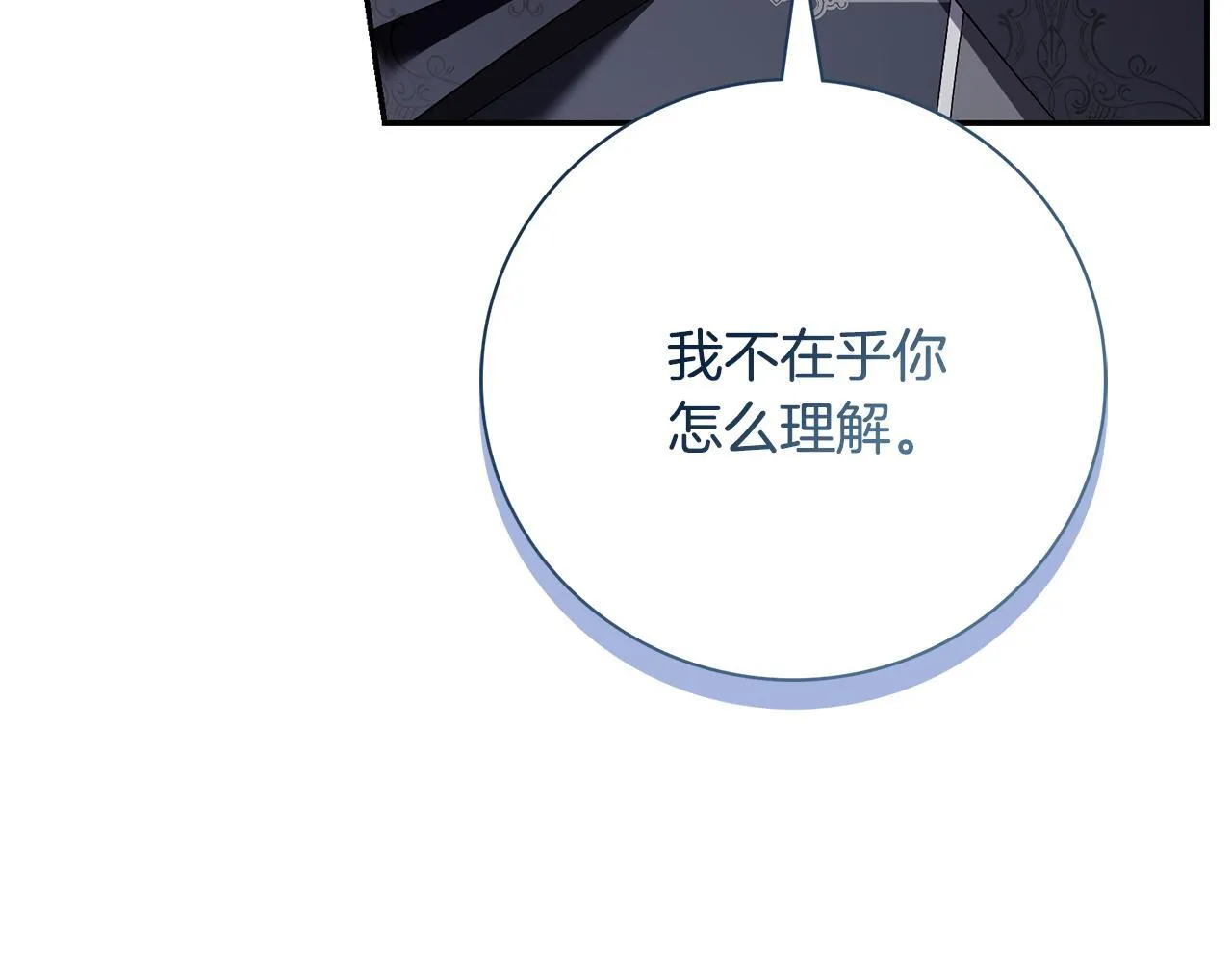 第70话 要疯了 第32页