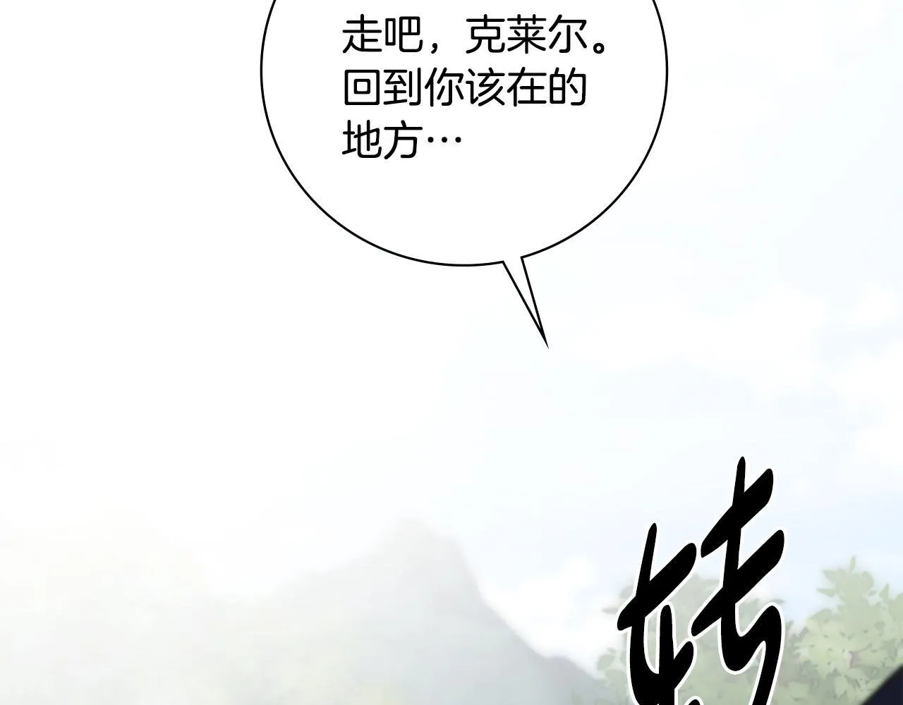 第70话 要疯了 第40页