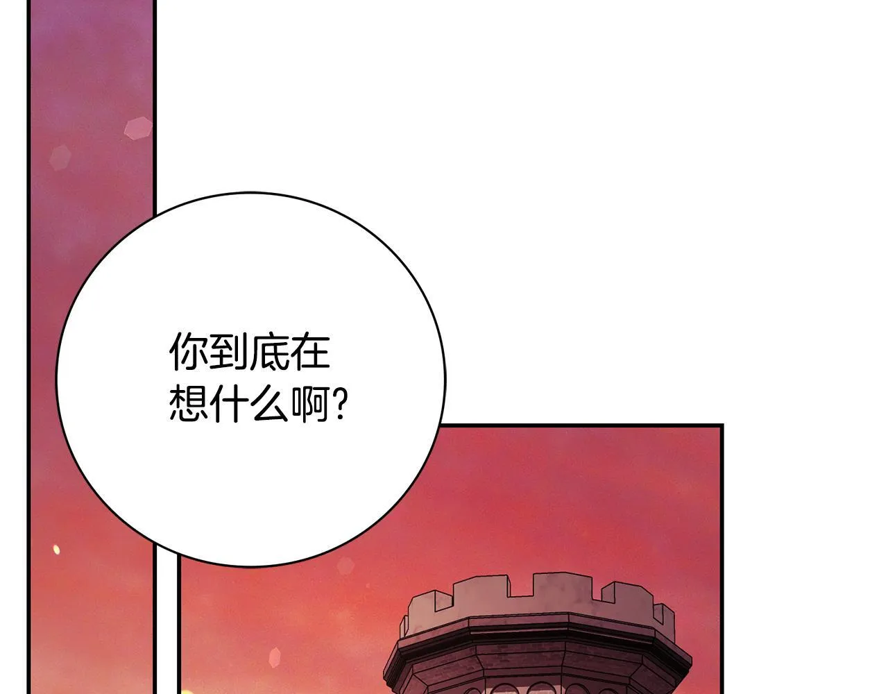 第70话 要疯了 第48页
