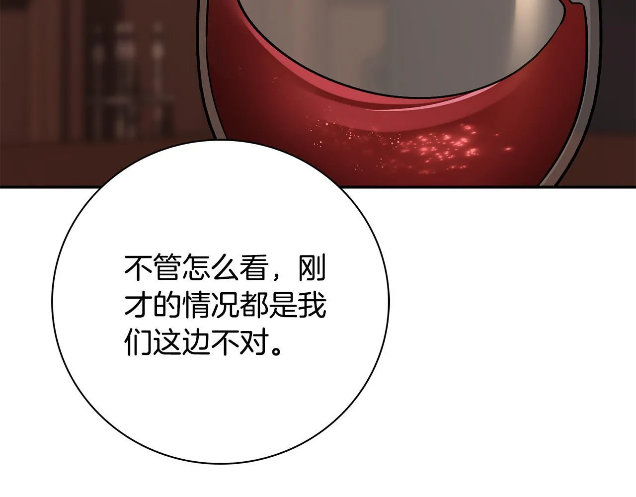 第70话 要疯了 第54页