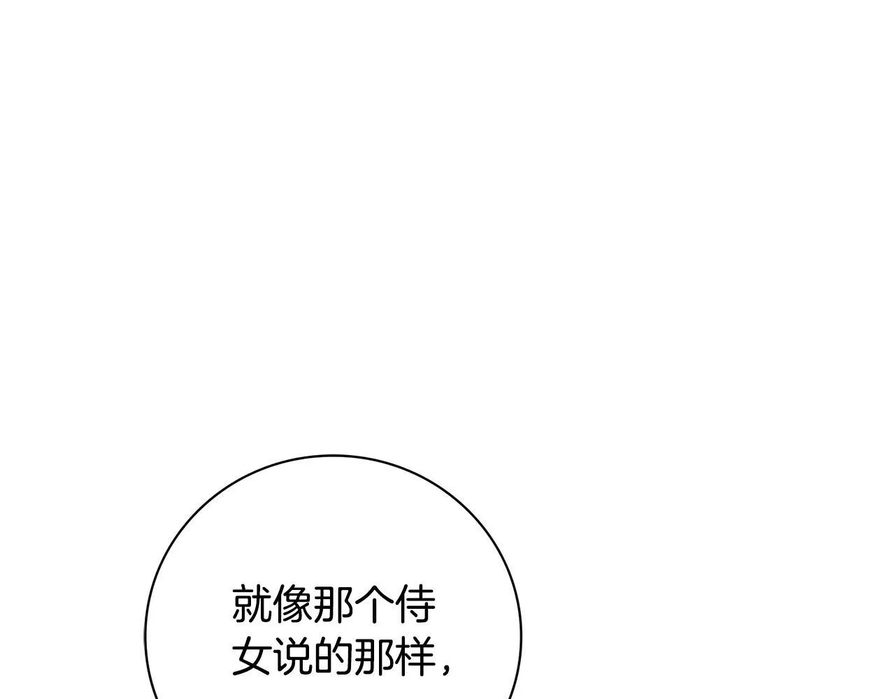 第70话 要疯了 第59页