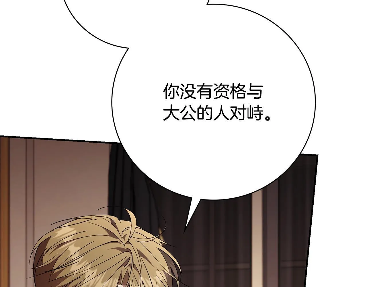 第70话 要疯了 第60页