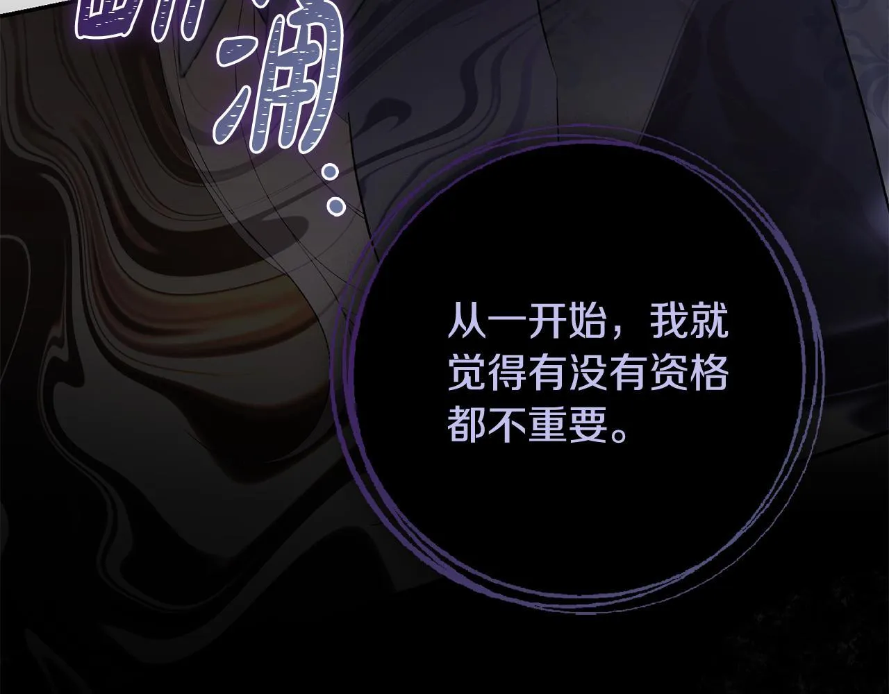 第70话 要疯了 第66页
