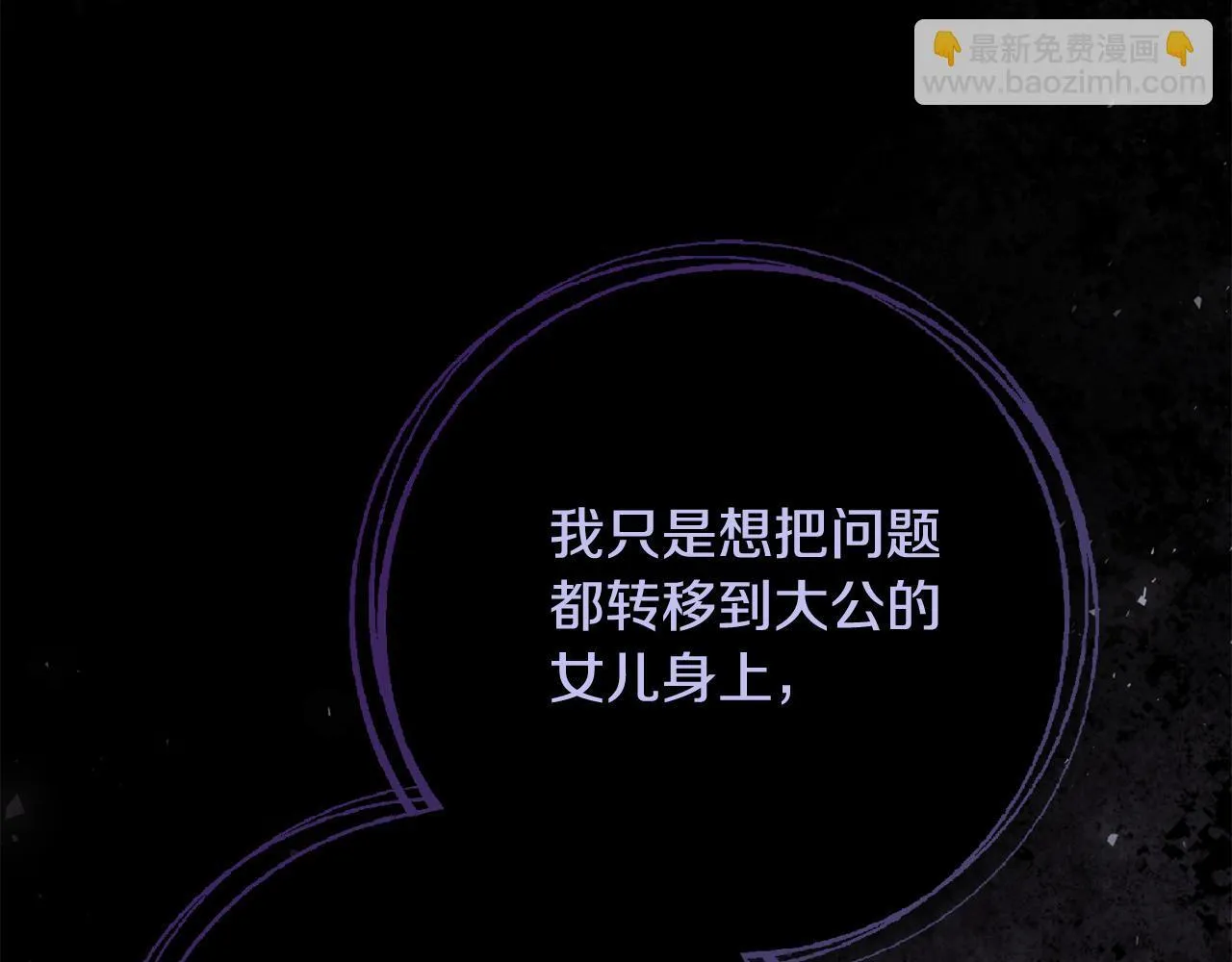 第70话 要疯了 第67页