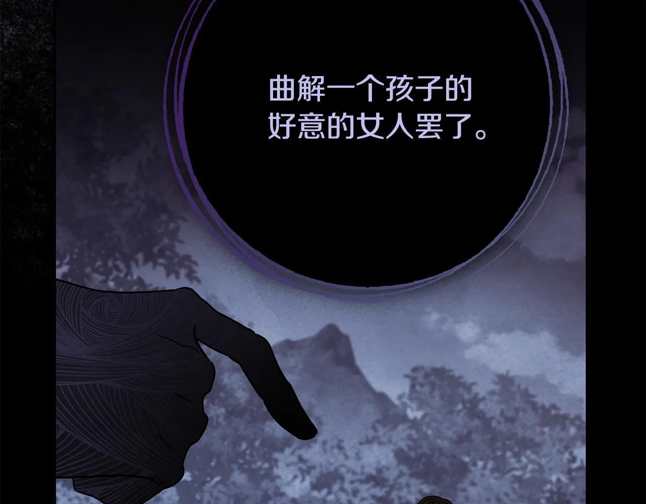 第70话 要疯了 第69页
