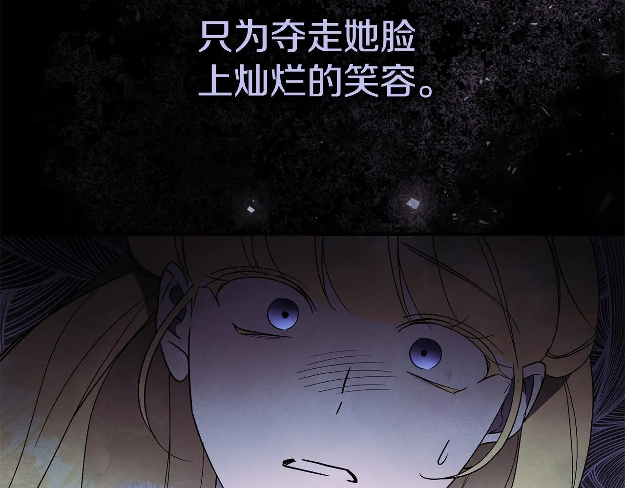 第70话 要疯了 第72页