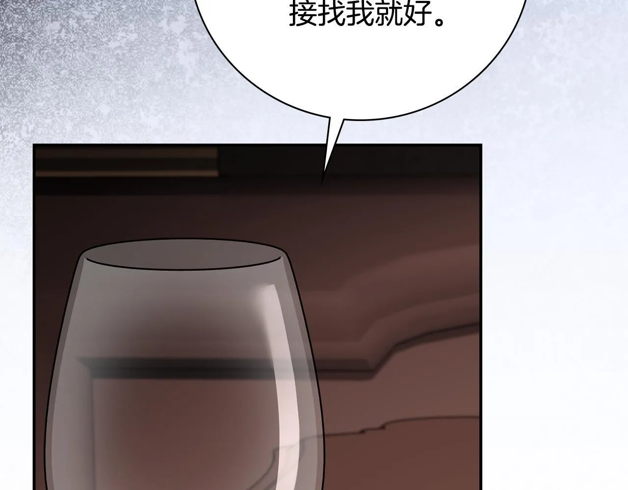 第70话 要疯了 第75页