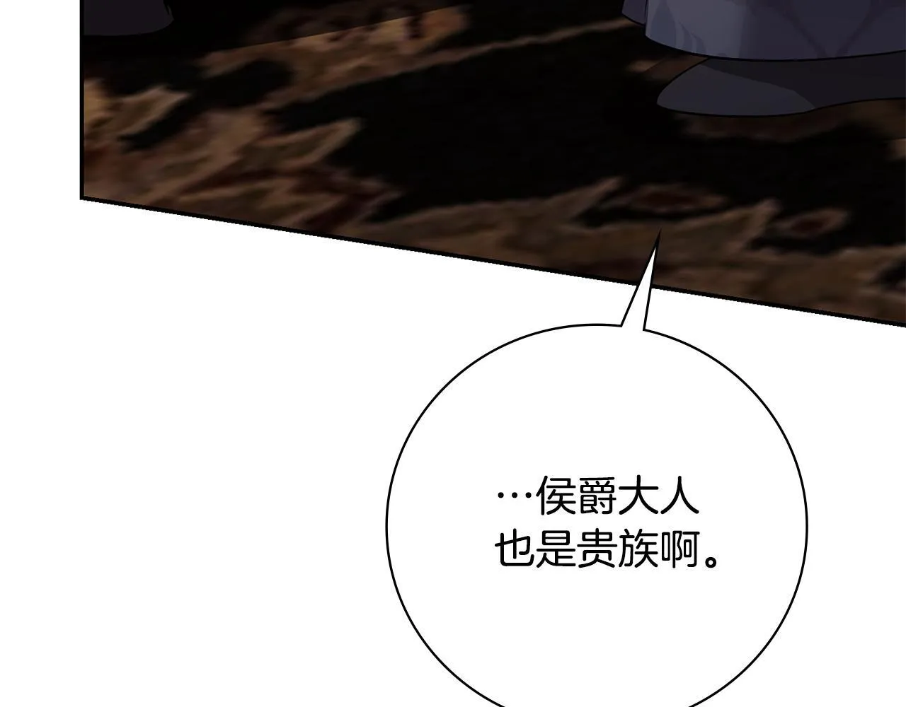 第70话 要疯了 第80页
