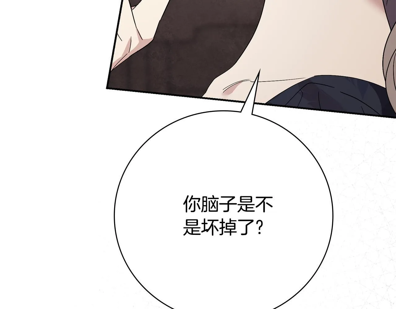 第70话 要疯了 第89页