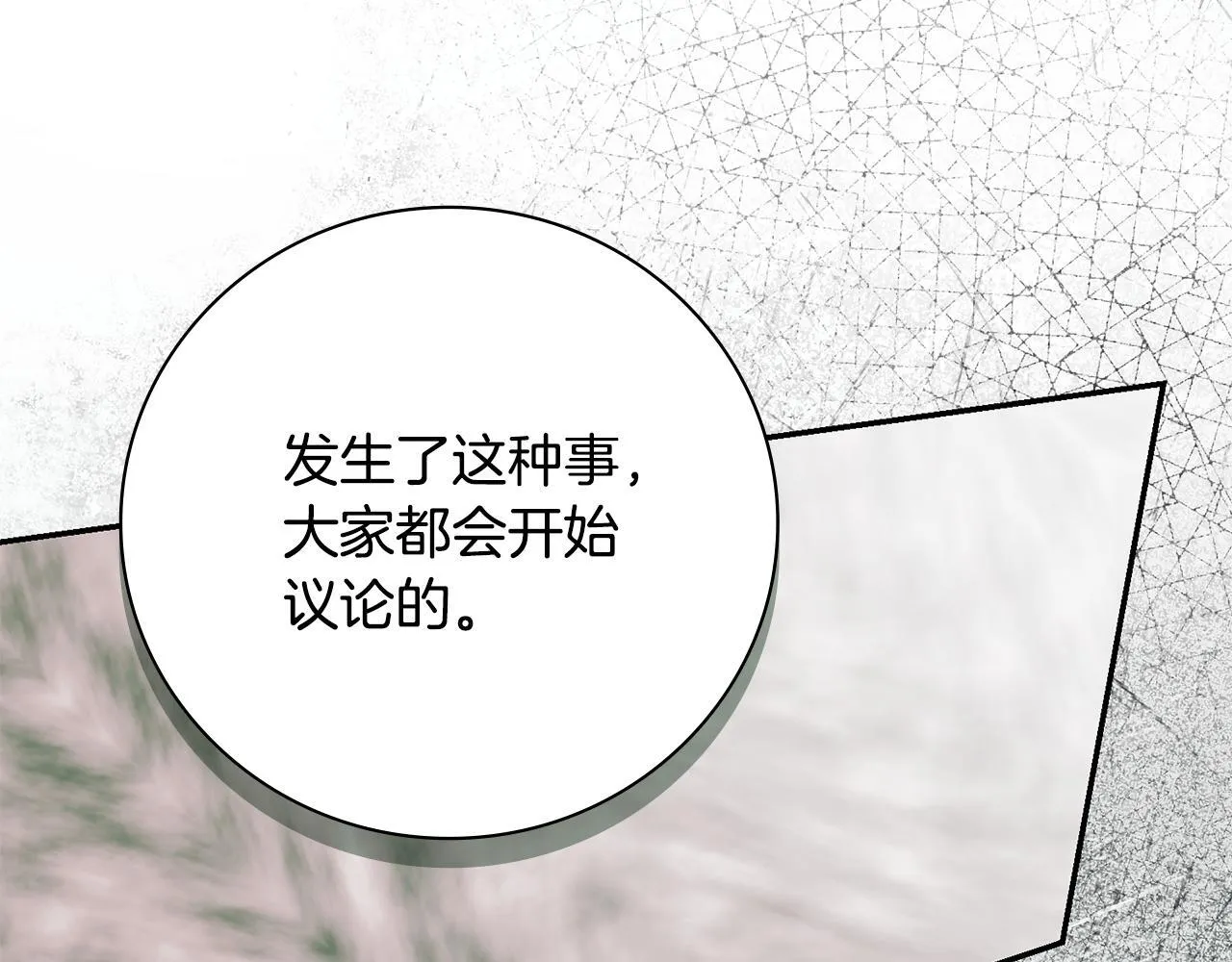 第70话 要疯了 第91页