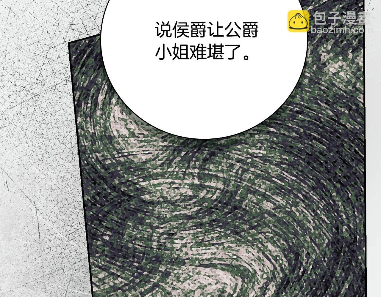 第70话 要疯了 第93页