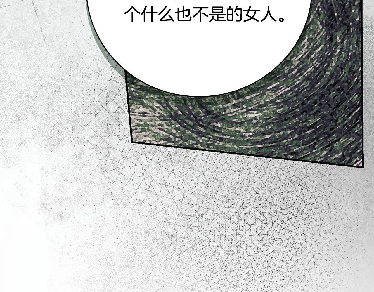 第70话 要疯了 第95页