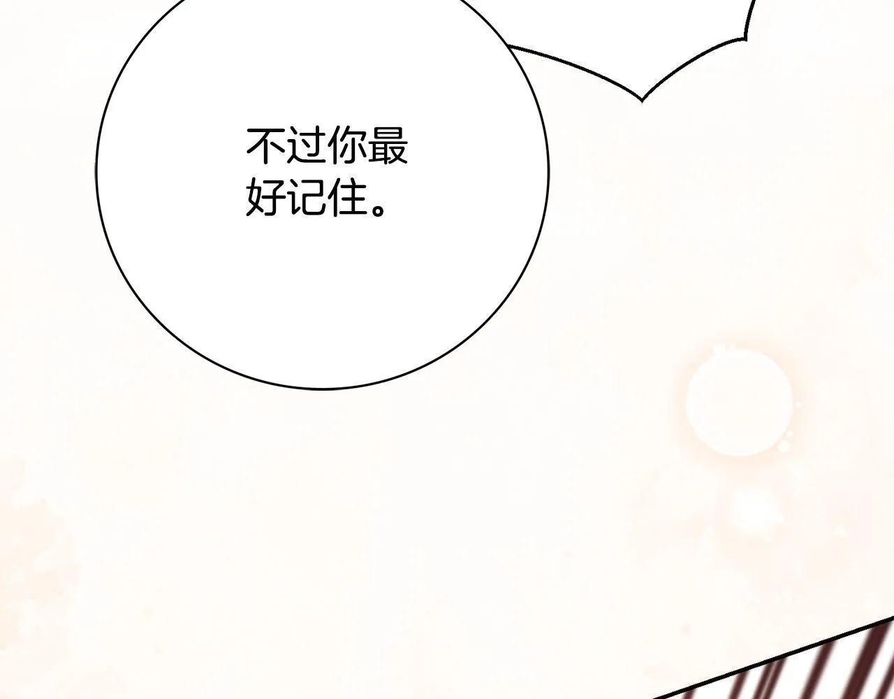 第70话 要疯了 第102页