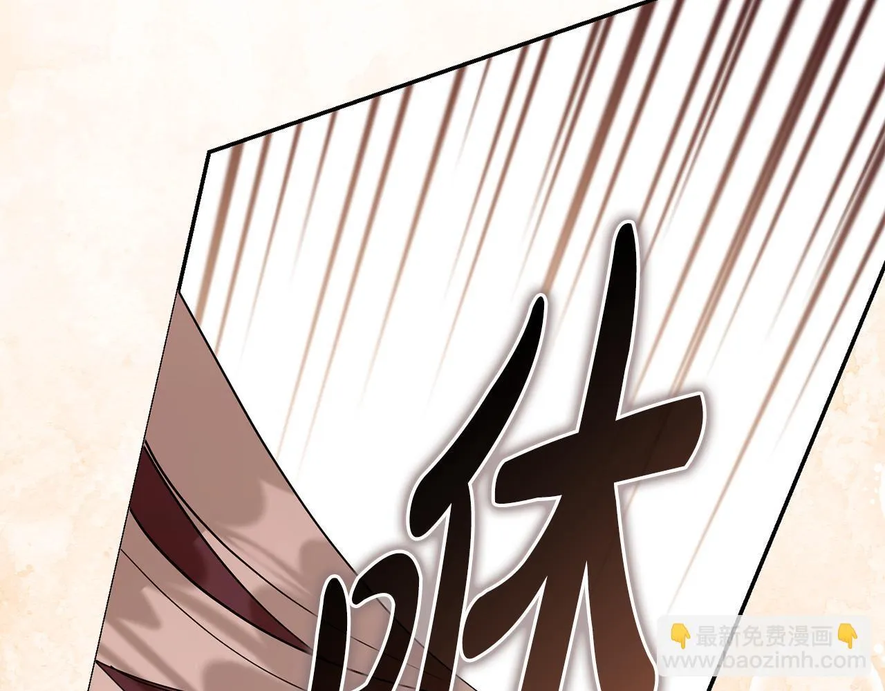 第70话 要疯了 第103页