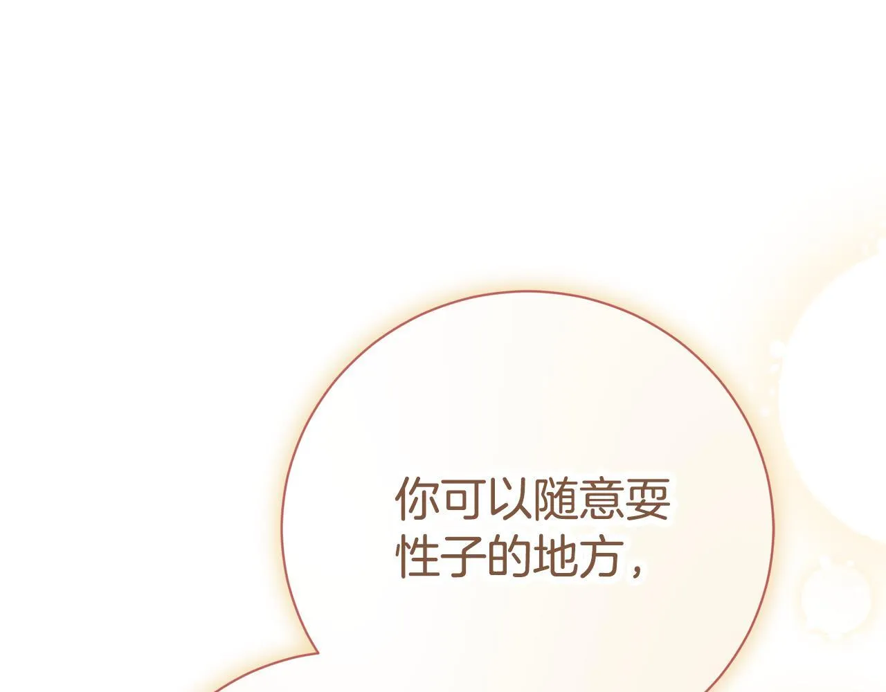 第70话 要疯了 第108页