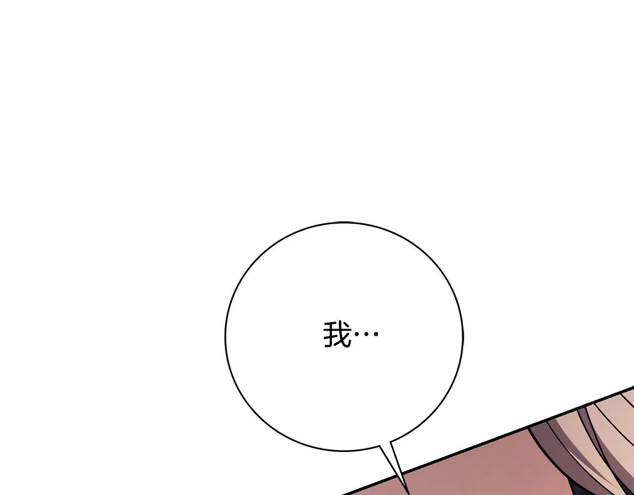第70话 要疯了 第119页