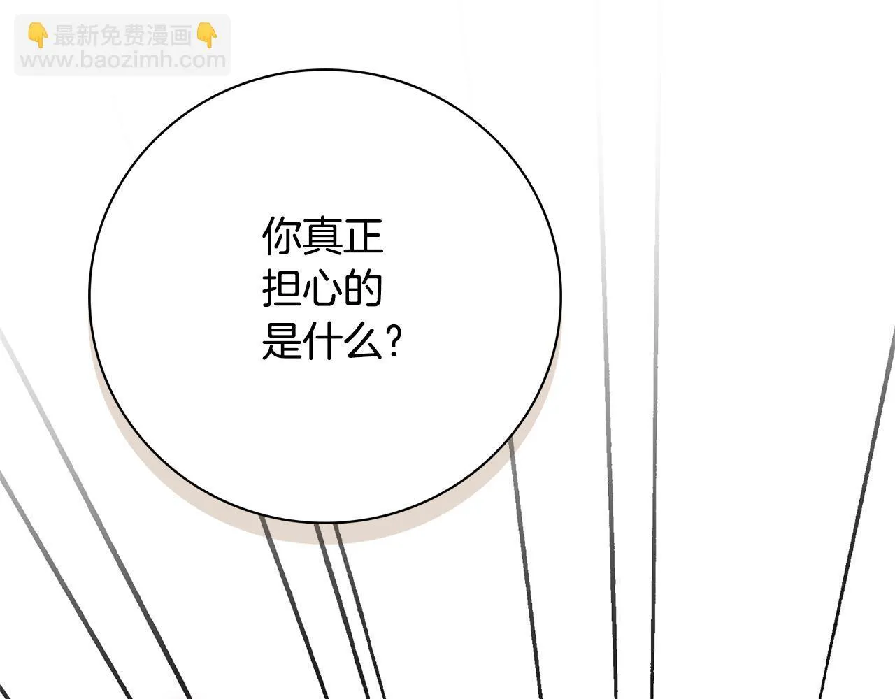 第70话 要疯了 第127页