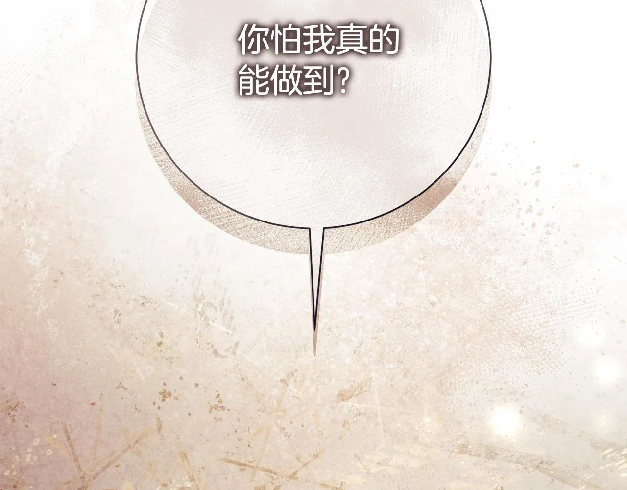 第70话 要疯了 第136页