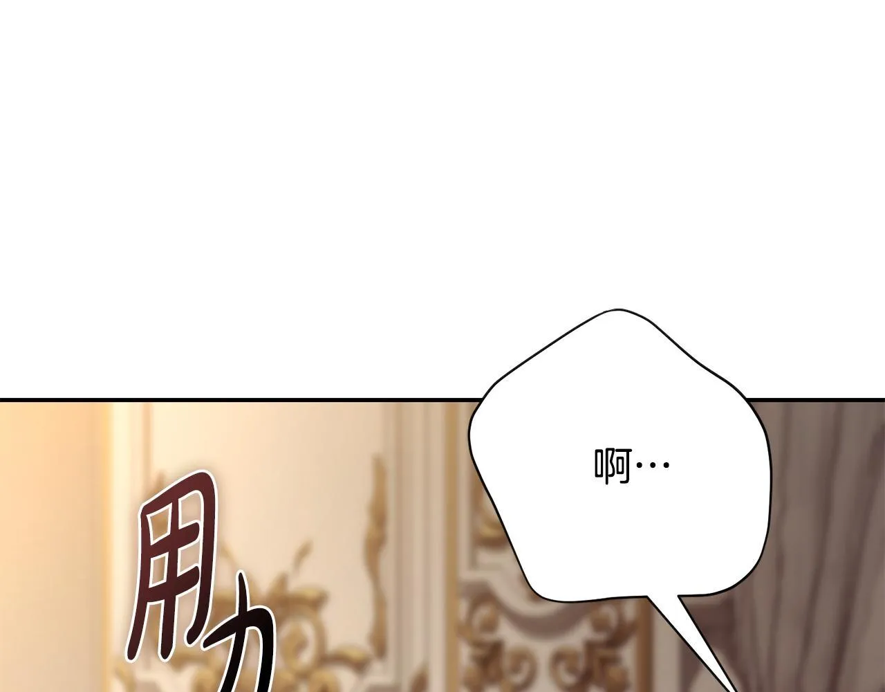 第70话 要疯了 第140页