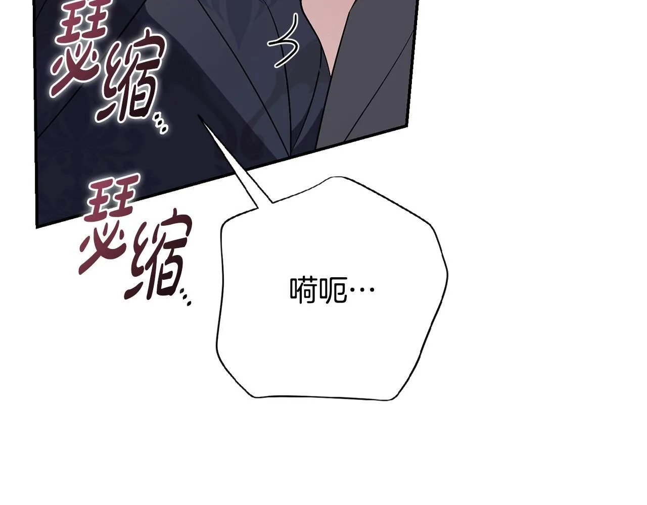 第70话 要疯了 第145页