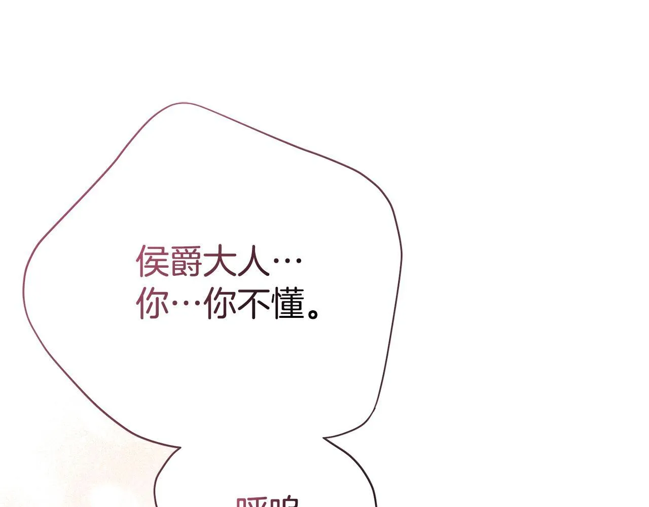 第70话 要疯了 第146页