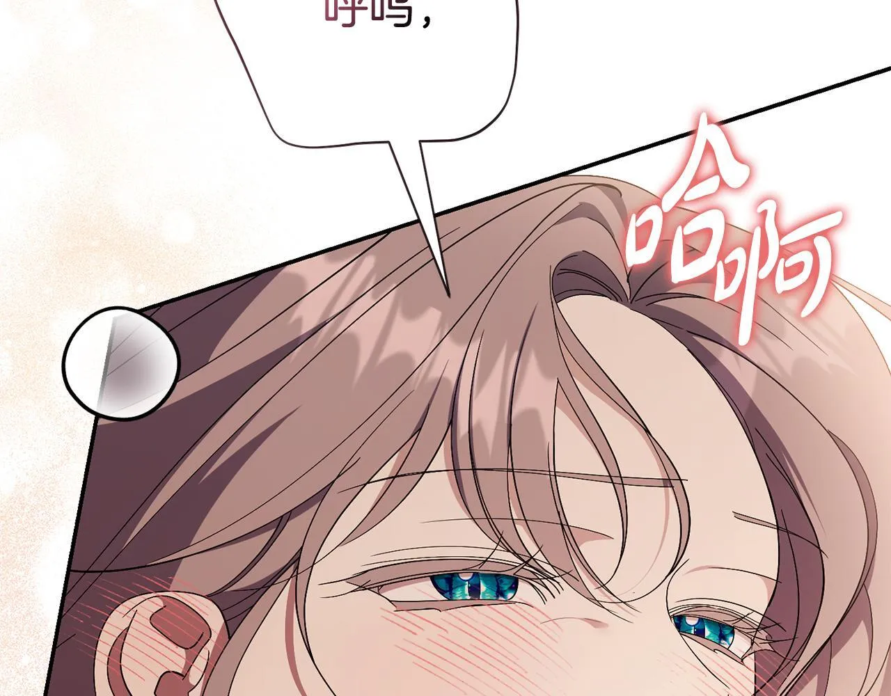 第70话 要疯了 第147页