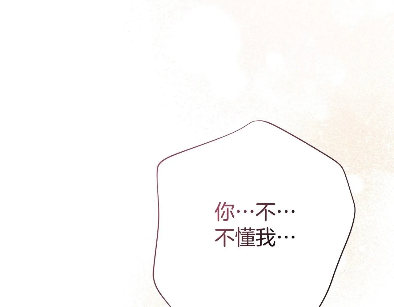 第70话 要疯了 第150页