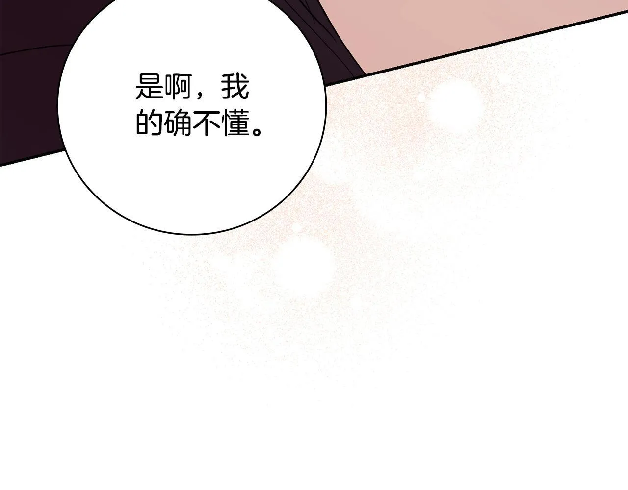 第70话 要疯了 第153页