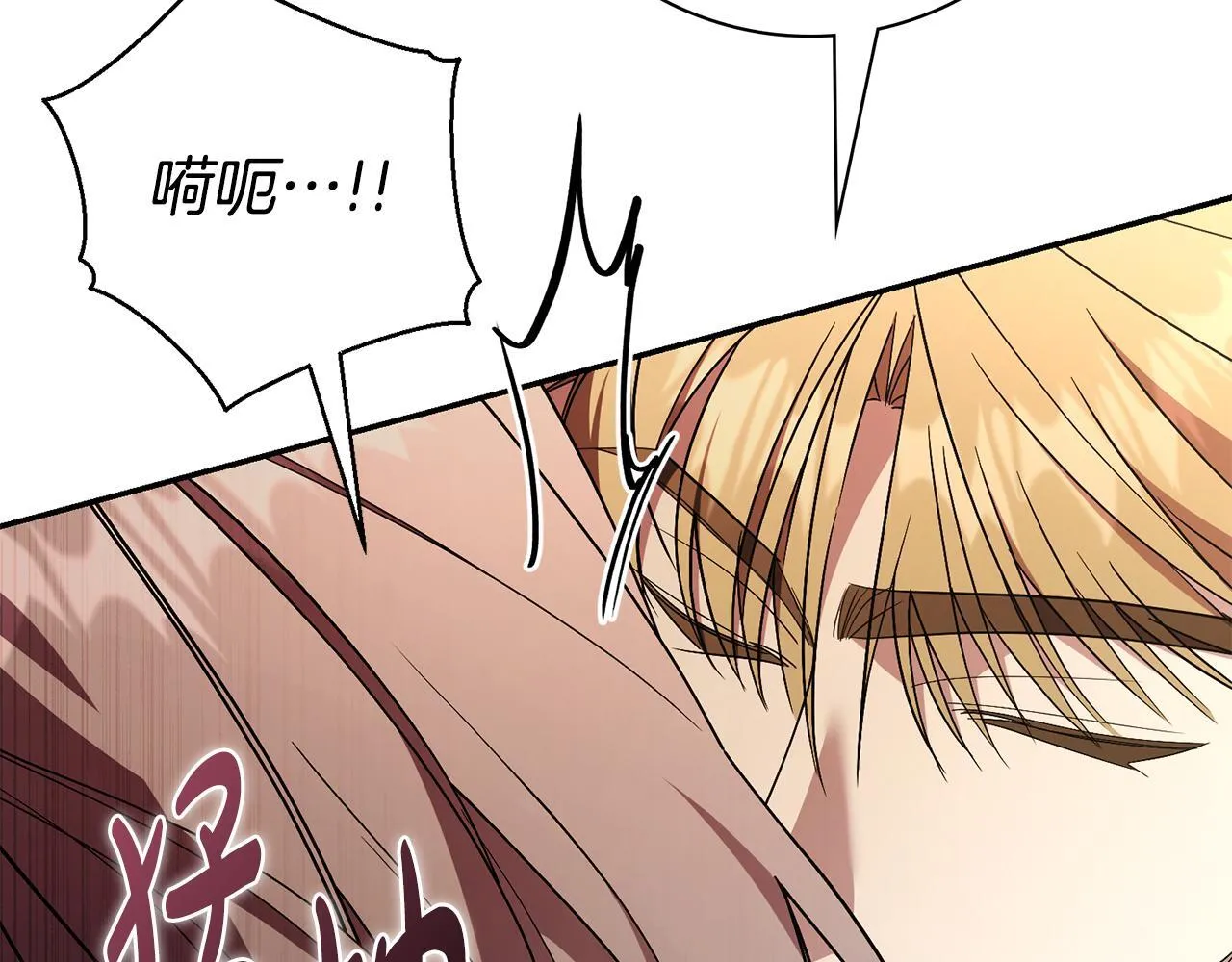 第70话 要疯了 第156页