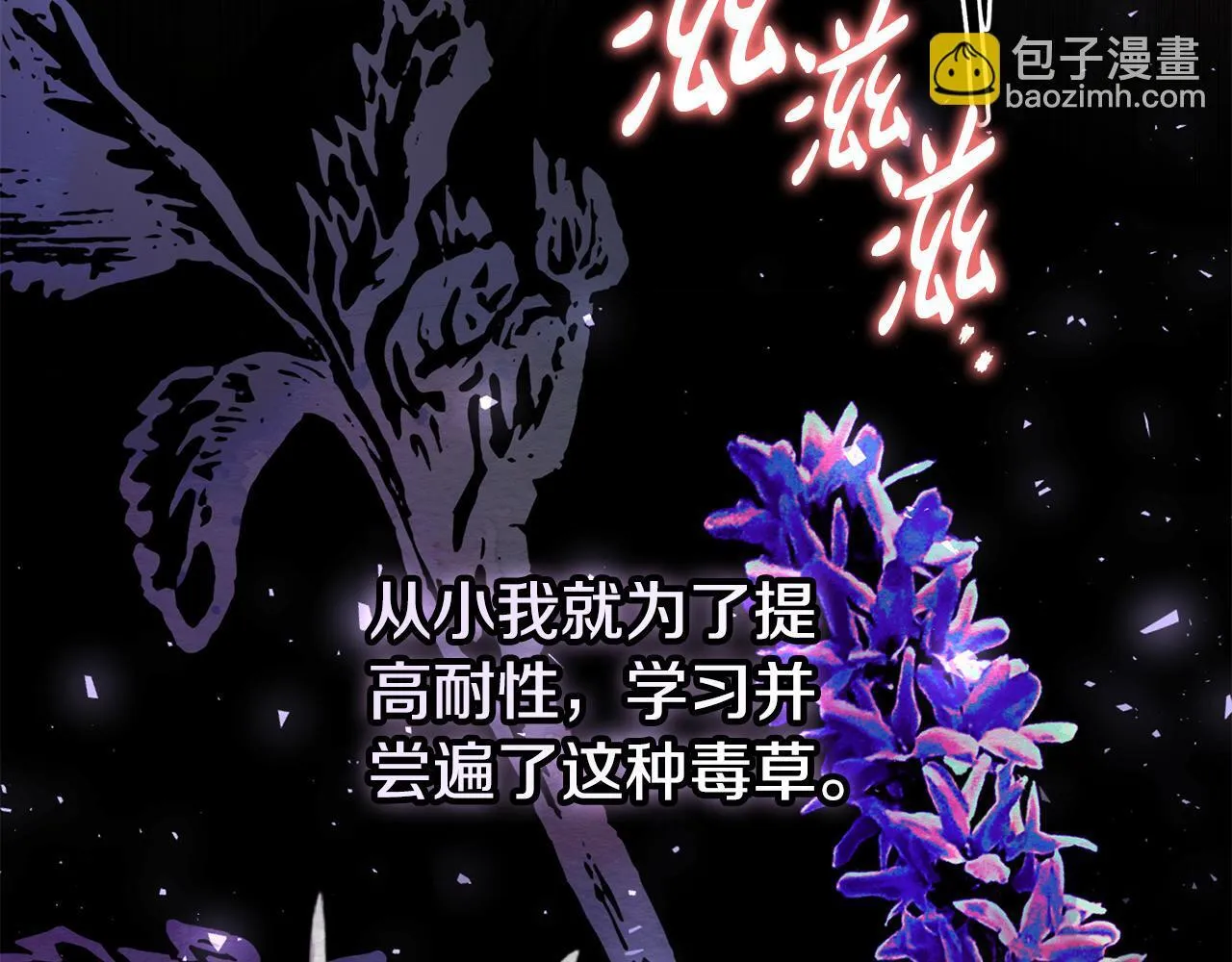 第70话 要疯了 第158页