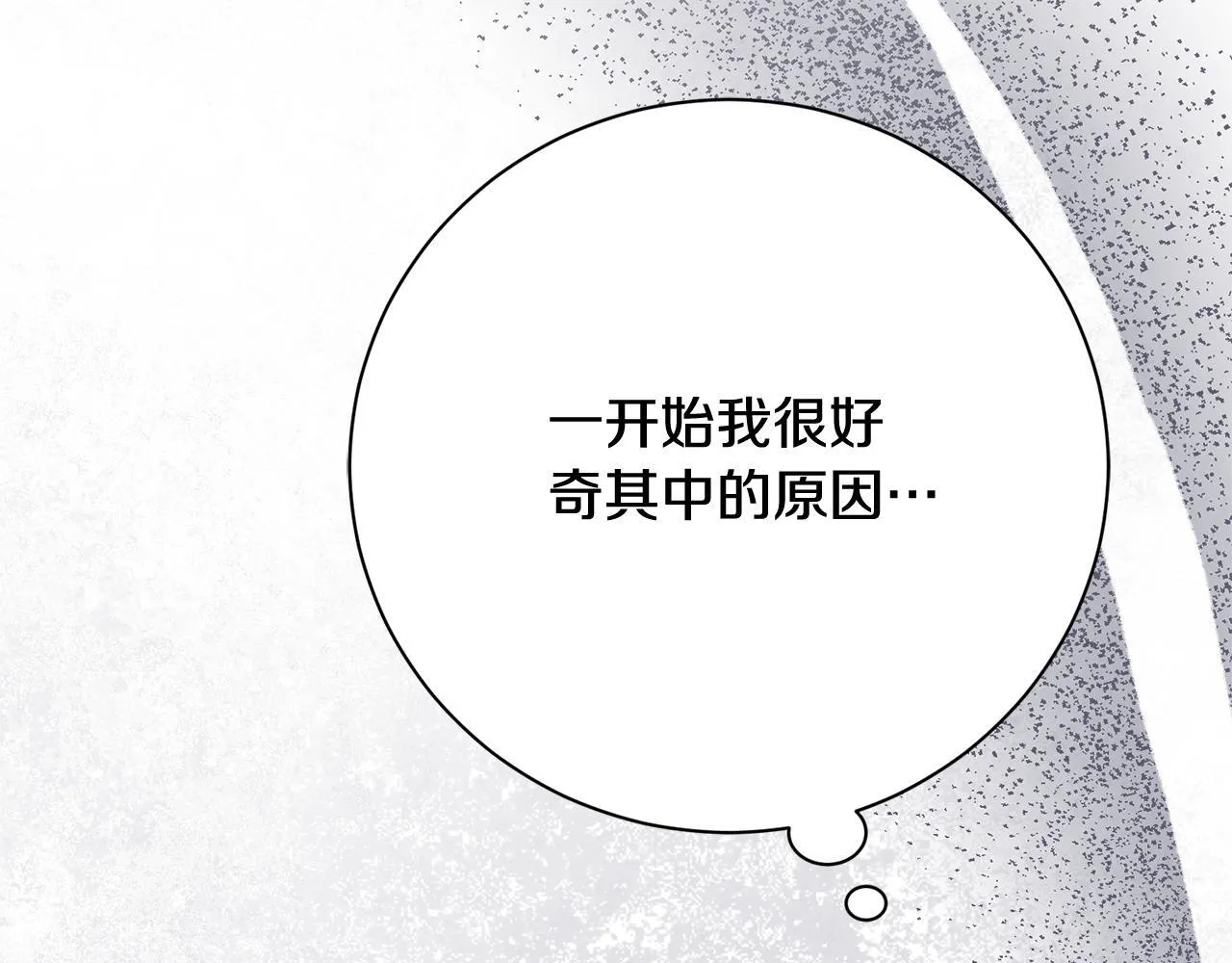 第70话 要疯了 第168页