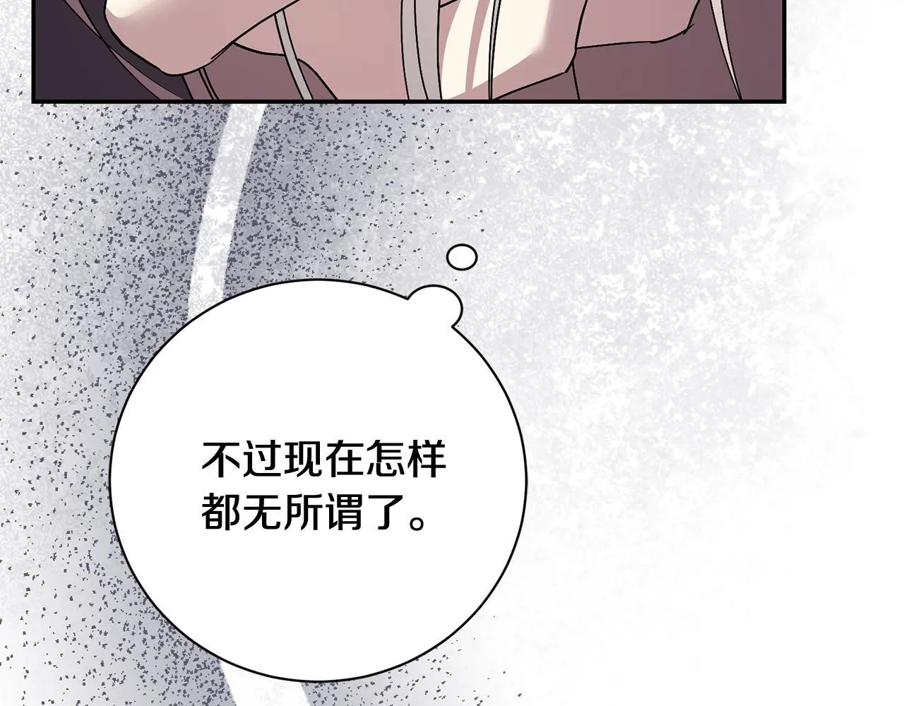 第70话 要疯了 第171页