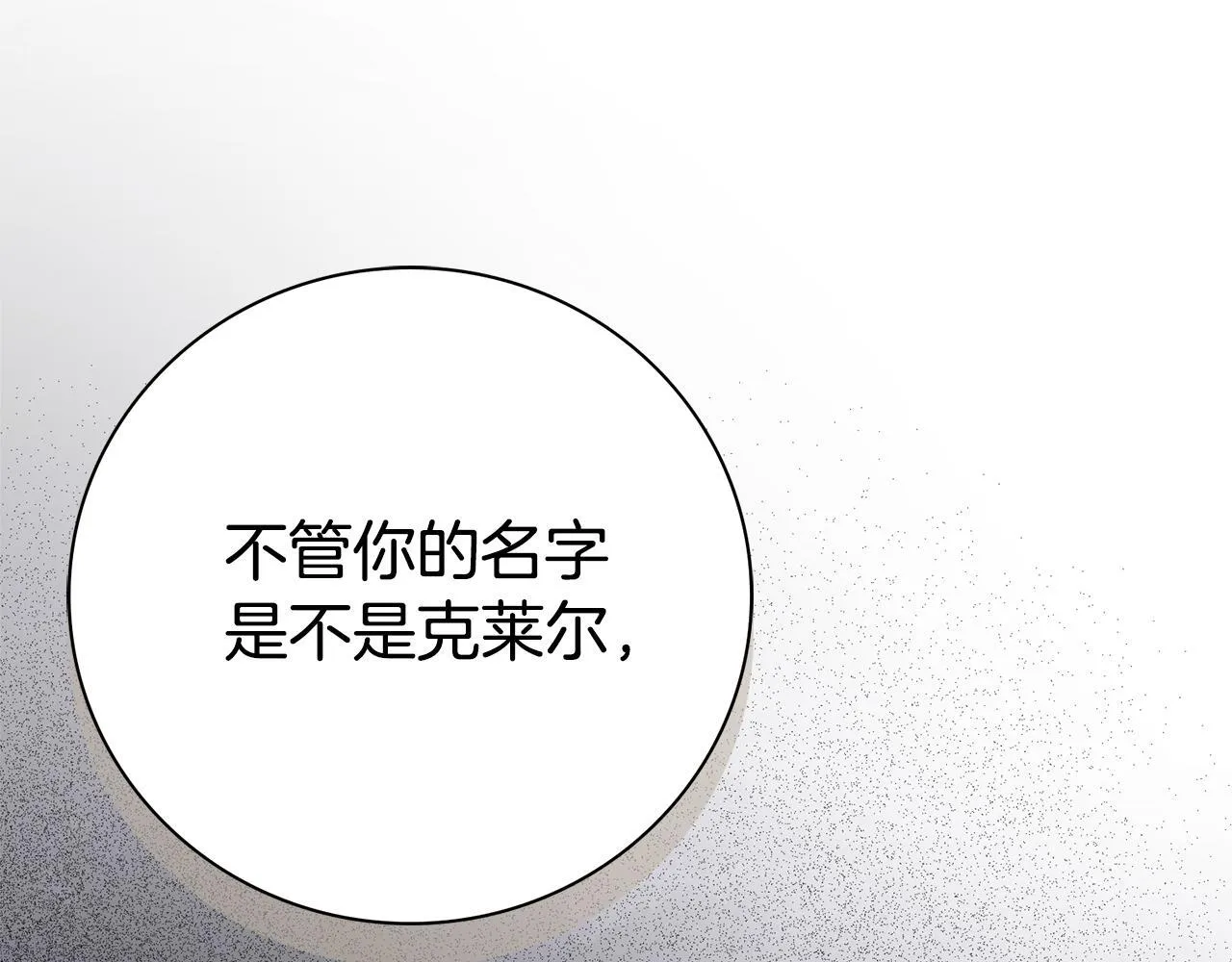 第70话 要疯了 第178页
