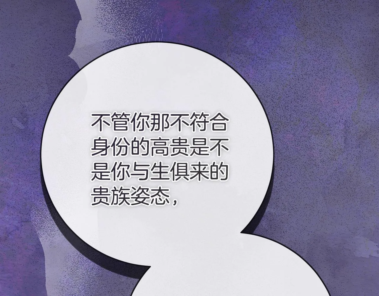 第70话 要疯了 第182页