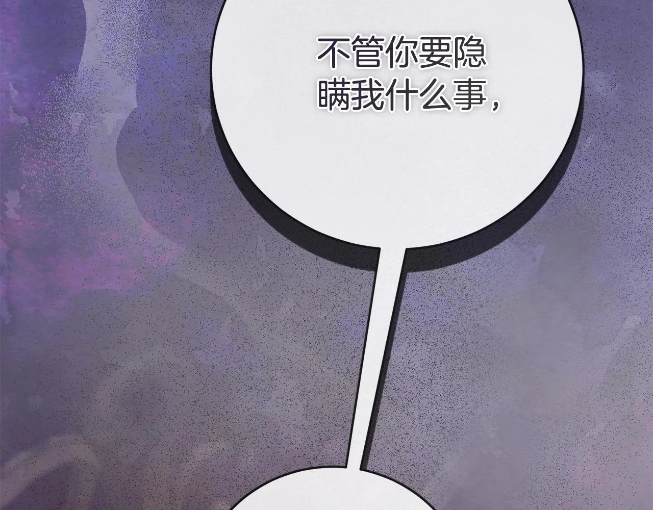 第70话 要疯了 第183页