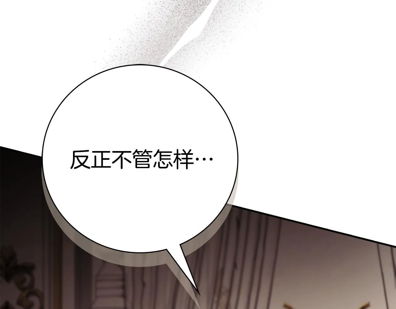 第70话 要疯了 第189页