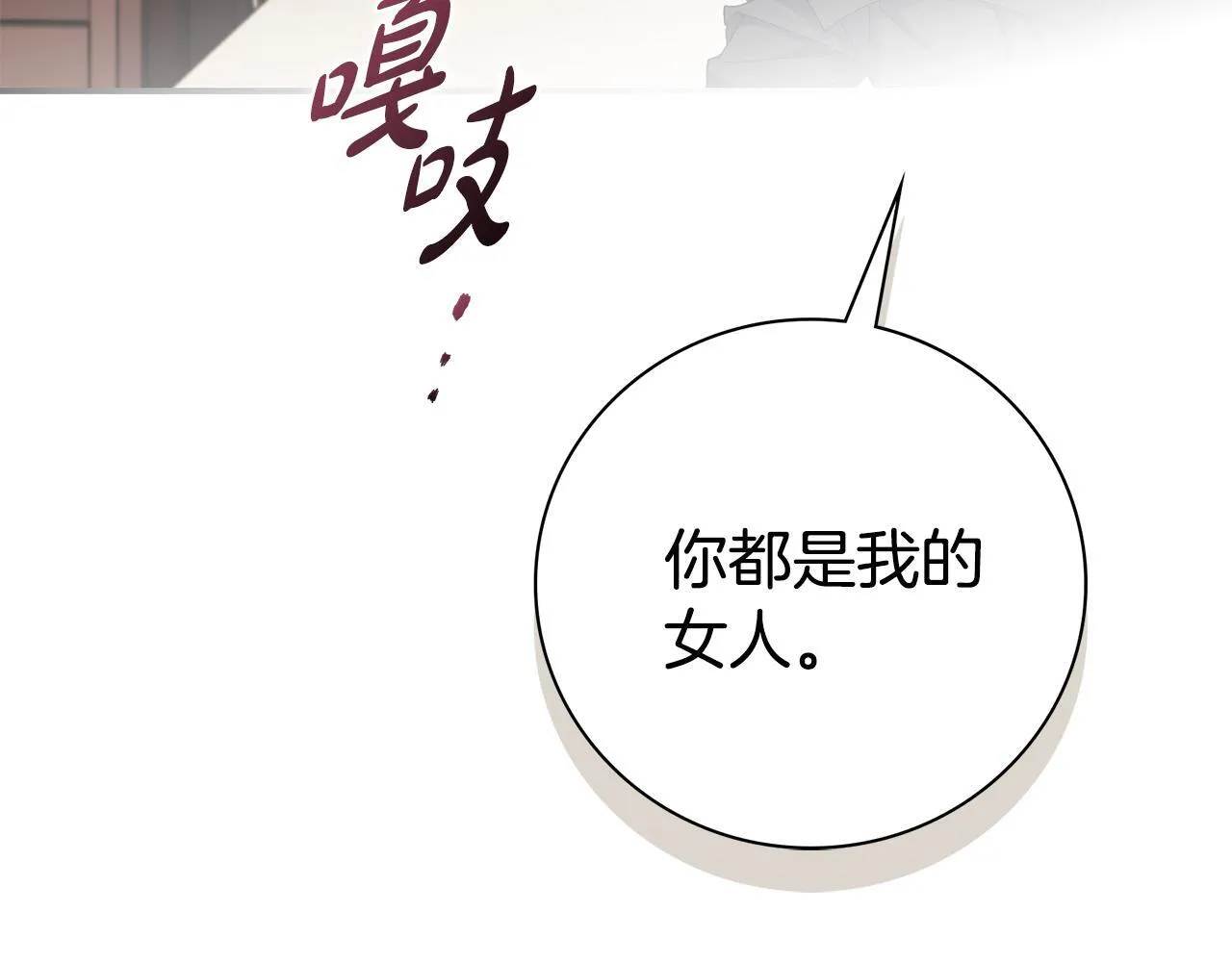 第70话 要疯了 第191页