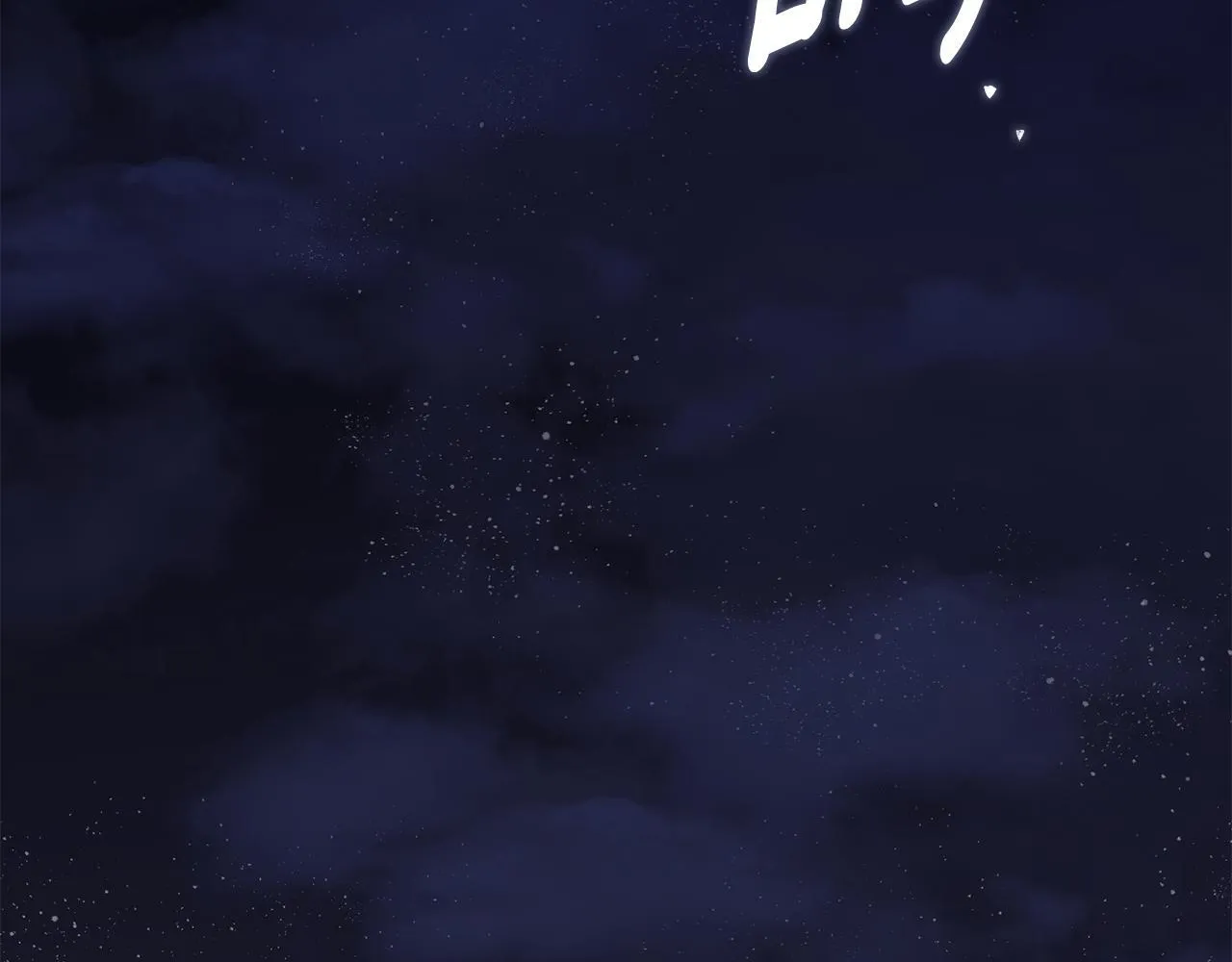 第70话 要疯了 第195页